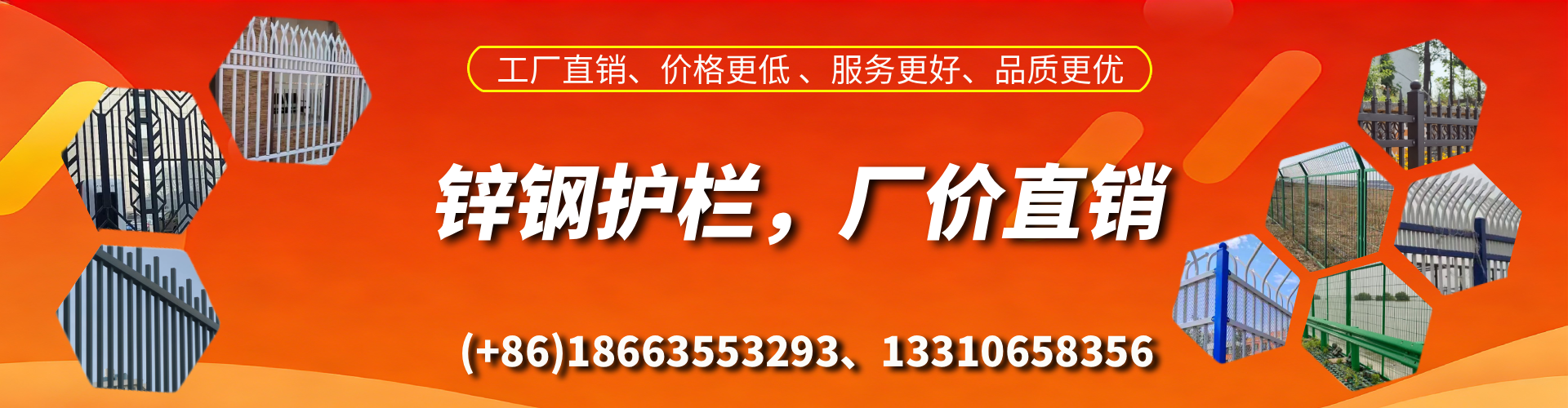 洛阳锌钢护栏生产厂家
